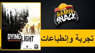 Dying Light نظرة سريعة وإنطباعات [upl. by Aidni]