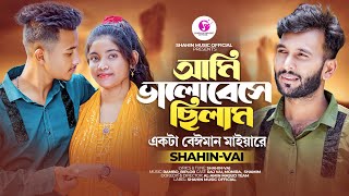 Ontor Dilam  অন্তর দিলাম  Doly Sayontoni  Official Video Song  Soundtek [upl. by Nohtahoj325]