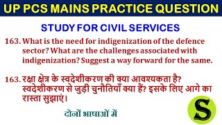 uppsc uppcs free mains answer writing practice up pcs psc upsc cse ias IMP topics model question 163 [upl. by Ahterod]