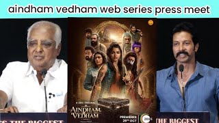 aindham vedham zee 5 web series press meet [upl. by Eirrak]