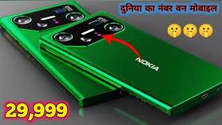 Nokia दुनिया का नंबर वन मोबाइल full detail Nokia and price pura review [upl. by Leterg690]