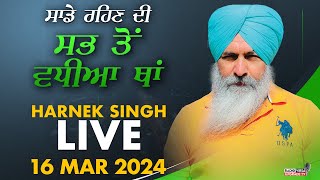 🔥HARNEK SINGH LIVE FROM UPGRADE TV STUDIO🔥 16 Mar 2024 [upl. by Aninotna]