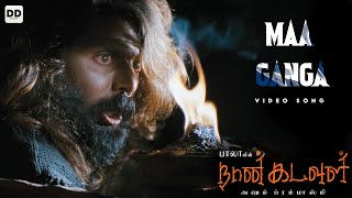 Maa Ganga  Offical Video  Naan Kadavul  Arya  Pooja  Ilaiyaraaja  Bala [upl. by Par]