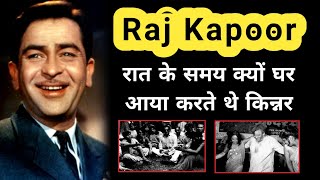 Raj Kapoor  Biography  Amazing Secrets of Raj Kapoor [upl. by Hegyera]