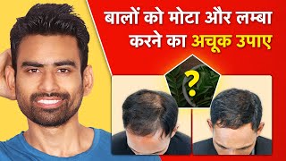 Hair Fall और Hair Thinning का Permanent Solution  3 Step Ayurvedic Routine  Fit Tuber Hindi [upl. by Aracal]