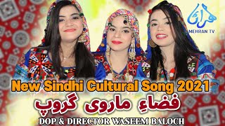 SINDH WATAN SINDHI CULTURA DAY SONG FIZA MARVI GROUP  SINDHI SONGS 2021  TOPI AJRAK DAY  SAQAFAT [upl. by Stewart]