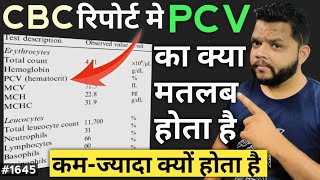 Blood Test Report मे PCV का क्या मतलब होता है  What Is PCV In CBC Report [upl. by Kenney]