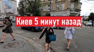 Взрывы Пришлось бежать Что происходит в Киеве [upl. by Yengac948]