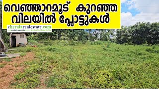 Venjaramoodu Moolayam Low Budget House Plots For Sale  Venjaramoodu Real Estate Properties [upl. by Sprung252]