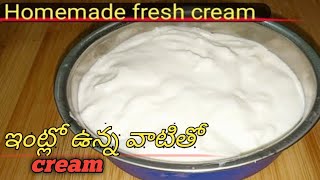 Homemade fresh cream in TeluguHomemade malaiHow to make fresh cream [upl. by Andrea]