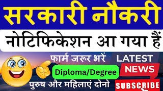 how to apply iocl recruitment  how to apply iocl non executiveiocl non executive recruitment 2024 [upl. by Ariuqahs]