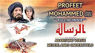 FILM OVER PROFEET MOHAMMED ﷺ ARABISCHE VERSIE  ARRISALAH THE MESSAGE  NEDERLANDS ONDERTITELD [upl. by Sokim]