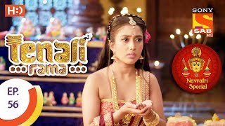 Tenali Rama  तेनाली रामा  Navratri Special  Ep 56  26th September 2017 [upl. by Terti]