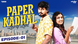 Paper Kadhal  Episode  1  Law of Love  WirallyTamilOfficial  Tamada Media [upl. by Burta]