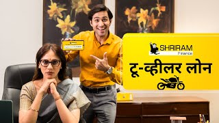 Shriram Finance Twowheeler Loan  Instant Eligibility Voucher  Interview Ad  Hindi [upl. by Llenwad]