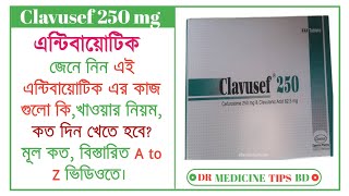 Clavusef 250mg কাজ কি সেবন বিধি কি মূল্য কত জেনে নিন বিস্তারিত আলোচনা ভিডিওতে। [upl. by Nugent]