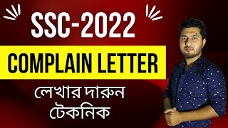 How To Write Complaint Letter Free Hand WritingSSC 2022 PreparationNotice Writing [upl. by Duarte]