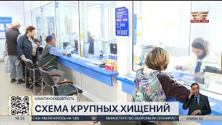 80 млн тенге присвоили себе два работника «Казпочты» [upl. by Eenimod]