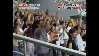 中国大ブーイング 選手が振り返る アジア杯優勝 12 [upl. by Terti239]