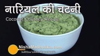 Coconut Chutney Recipe  Nariyal Chutney Recipe [upl. by Schmitt]