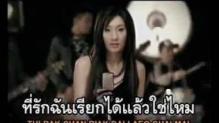 Prik Thai  Thi Rak Romanization Eng Subs [upl. by Ulphia]