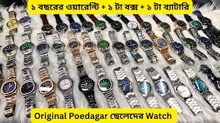 Original Poedagar Watch Price in Bangladesh 2024 ⌚ Poedagar Watch Review 😱 Men Watch Price In BD [upl. by Nessy]