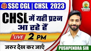 🔴SSC CGLCHSL 2023  CHSL में यही प्रसन आ रहे है  SCIENCE BY PUSHPENDRA SIR ssccgl2023 ssccgl [upl. by Repooc]