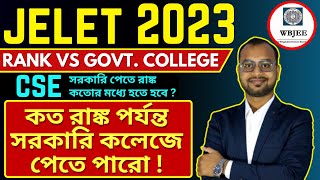 JELET 2024Rank VS Govt Collegeকত রাঙ্ক পর্যন্ত সরকারি কলেজে পেতে পারো [upl. by Shurlocke]