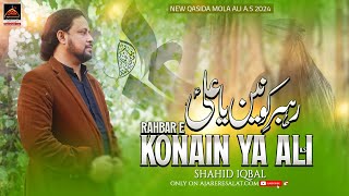 Rehbar E Konain Ya Ali  Shahid Iqbal  2024  New Qasida Mola Ali As [upl. by Ateuqirne]