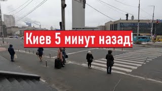 Украина Какая сейчас ситуация в Киеве [upl. by Ynneh]