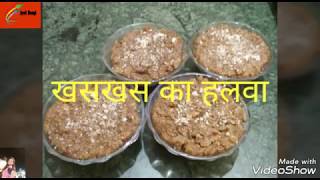 खसखस का हलवा a delicious Sweet recipe Sawan holifestival amp Phalhari Khas khas ka halwa [upl. by Anih598]