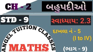 std 9 Maths Bahupadio  std 9 Maths ch 2 swadhyay 23 dakhla no 5  dhoran 9 Maths [upl. by Glenna528]