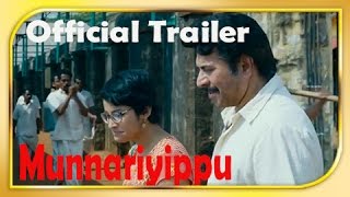 Munnariyippu Malayalam Movie Official Trailer HD [upl. by Ociral]