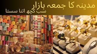 1 Riyal Shop In Medinah  Medinah Juma Bazar  Medinah Shopping Market [upl. by Coppock732]