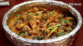 Hyderabadi Lagan ka Murgh recipe Authentic Lagan ka Chicken recipe Lagan Chicken recipe [upl. by Setiram]