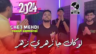 Cheb mehdi 2024 لوكان جا زهري زهر amp Raouf samouraïexclusif vidéo musique [upl. by Anitrebla]