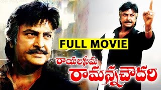 Rayalaseema Ramanna Chowdary Full Movie  Mohan Babu Priya Gill [upl. by Macur]