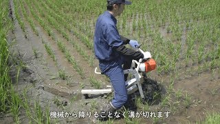 【共立】乗用溝切機のワンポイントレッスン！ MKS4301FRMKS4003R [upl. by Adnamahs]