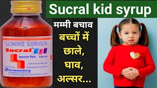 sucral kid  sucral kid syrup uses in hindi  sucralfate suspension syrup uses in hindi  sucral [upl. by Miquela]