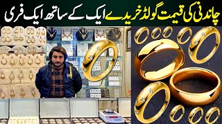 Get 1 Free 1 Gold Ring  Original Gold Jewelry Wholesaller  Gold Price In Pakistan [upl. by Mendes]