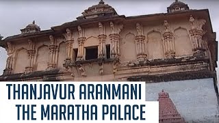 Thanjavur Aranmani  The Maratha Palace  Travel Diaries [upl. by Silberman]