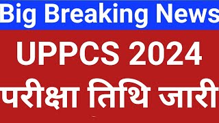 UPPSC Big Breaking NewsUPPCS 2024 PRE EXAM DATE [upl. by Eciral]