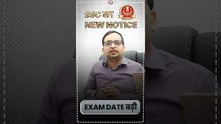 SSC Exam Calendar 2024 Revised  SSC Exam Date Changed  SSC New Calendar Update by Ankit Bhati Sir [upl. by Odraode]