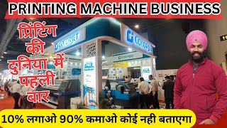 Printing machine  Printing business ideas  sign India expo 2023 Printing business ideas in hindi [upl. by Gilliette126]