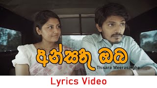 Ansathu Oba Lyrics  අන්සතු ඔබThisara Weerasinghe [upl. by Lareena848]