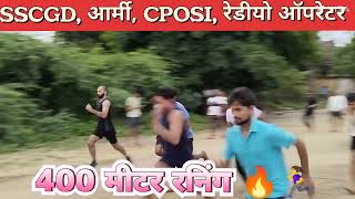 चीते 🐯की रफ्तार  गजब का रिस्पांस 400mtr army motivation trending bksir cposi yt shots [upl. by Nolan]