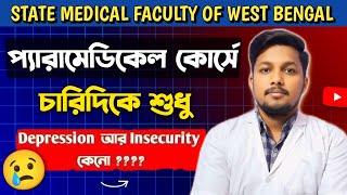 SMFWB Paramedical Course  Students Duty  Class  Future  সত্যি কি ভবিষ্যত অন্ধকার [upl. by Stilu]