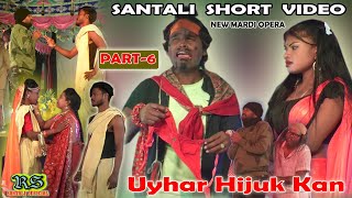 New Mardi Opera Jatra Film Uyhar Hijuk KanPart6 Santali Comedy Video New Santali Short Film [upl. by Naomi679]