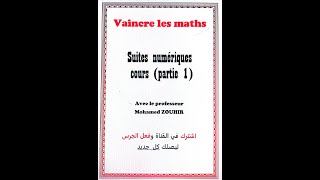 suites numériques 2 bac SM cours partie 1 [upl. by Alrats962]