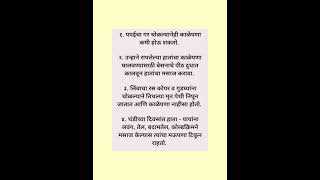 Gharguti upay youtube ghargutiupay marathi [upl. by Ambrosio510]